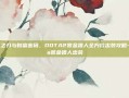 暗影之刃与财富密码，DOTA2赏金猎人全方位出装攻略-dota赏金猎人出装