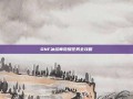 DNF冰结师觉醒任务全攻略