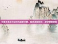中亚之王游戏资讯与深度攻略，探索未知区域，解锁策略精髓