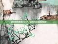 探索赛博朋克2077，价格与价值的双重奏