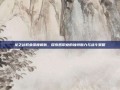 龙之谷职业深度解析，探索各职业的独特魅力与战斗策略