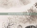 火炬之光2战士技能深度解析与实战攻略