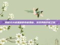揭秘10大被遣返的奇葩理由，游戏界的归途之路