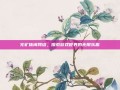 兖矿休闲网络，探索游戏世界的无限乐趣