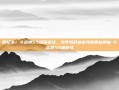 回忆杀！斗战神55级精英怪，当年我们被虐哭的那些神仙-斗战神55精英怪
