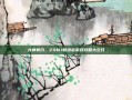 大神有约，ZSMJ的绝密游戏攻略大公开