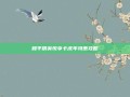 和平精英悦享卡虎年特惠攻略