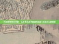 问道抓鬼宠全攻略，从新手到高手的进阶指南-问道怎么抓鬼宠
