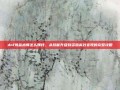 dnf炼金术师怎么赚钱，从技能升级到资源高效变现的完整攻略