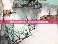 掌握DNF风影之舞，提升角色实力的终极攻略