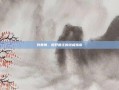 残暴狮，荒野霸主的终极指南
