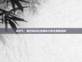 杀手5，狙击挑战玩法解析与通关策略指南