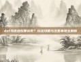 dnf马杰洛在哪获取？玩法攻略与注意事项全解析