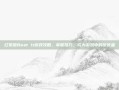 红军版Beat It游戏攻略，掌握技巧，成为游戏中的佼佼者