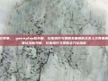 北京上空异象， gameplay新突破，玩家操作与策略全面解析北京上空异象解析，异象玩法新突破，玩家操作与策略全方位指南
