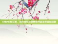 4月26日公测，崩坏星穹铁道带你开启全新冒险旅程
