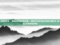 绝地求生，刺激战场宣布停服—那些年我们追过的吃鸡时光-刺激战场宣布停服