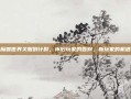 魔兽世界关服倒计时，怀旧玩家的告别，新玩家的机遇