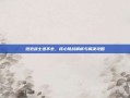 泡泡战士进不去，核心挑战解析与解决攻略