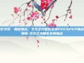 暗影突袭，极致输出，艾尔之光复仇女神PVE与PVP加点全解析-艾尔之光复仇女神加点