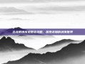 古龙群侠传地图全攻略，探索未知的武侠世界