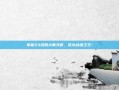 掌握S3武器大师天赋，成为战场之王！