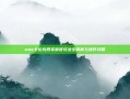 wow卡拉克西军需官玩法全解析与操作攻略