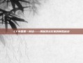 CF中国第一身法——揭秘顶尖玩家的制胜秘诀