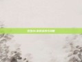 苍生OL游戏资讯与攻略