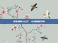 掌握魔界战记2，终极攻略指南