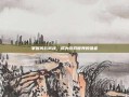 掌握风云武魂，成为游戏世界的强者