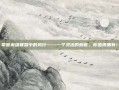 掌握英雄联盟中的风行——一个灵活的刺客，你值得拥有！