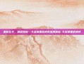 重枪在手，神威如狱—斗战神重枪神将深度解析-斗战神重枪神将