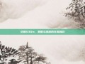 文明63Dm，策略与深度的完美融合