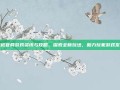 龙枪官网游戏资讯与攻略，探索全新玩法，助力玩家游戏发展