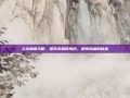 兰岛物语攻略，探索未知的岛屿，解锁隐藏的秘密