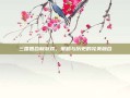 三国回合制游戏，策略与历史的完美融合