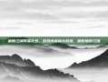 麻辣江湖网易礼包，游戏内福利大放送，助你畅游江湖