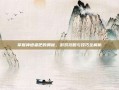 掌握神语者吧的奥秘，游戏攻略与技巧全解析