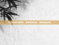 天刀手游云滇图鉴，探索神秘古国，解锁隐藏宝藏