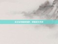 龙之谷技能模拟器，掌握战斗艺术