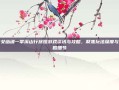 倩女幽魂一掌溪山行旅图游戏资讯与攻略，聚焦玩法深度与策略细节