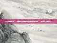 520魔域，揭秘游戏内隐藏的宝藏，攻略大公开！