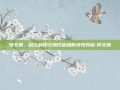 符文锁，远古封印与现代密码的灵性对话-符文锁