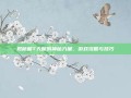揭秘熊T天赋的神秘力量，游戏攻略与技巧
