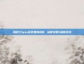 揭秘55you游戏圈的内幕，深度攻略与最新资讯