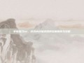 掌握蛋刀ez，游戏内终极武器的深度解析与攻略