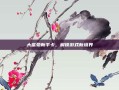 大富豪新手卡，解锁游戏新境界