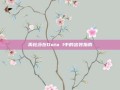 美杜莎在Dota 1中的出装指南