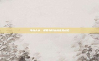 海岛大亨，策略与财富的完美结合